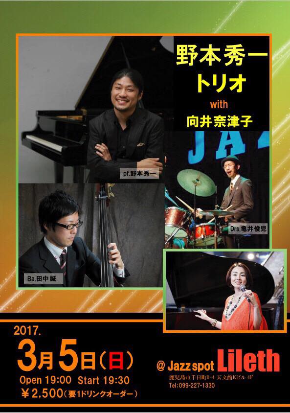 LIVE情報]2017.3月5日(日)野本秀一(p)トリオ&向井奈津子(vo) – Jazz