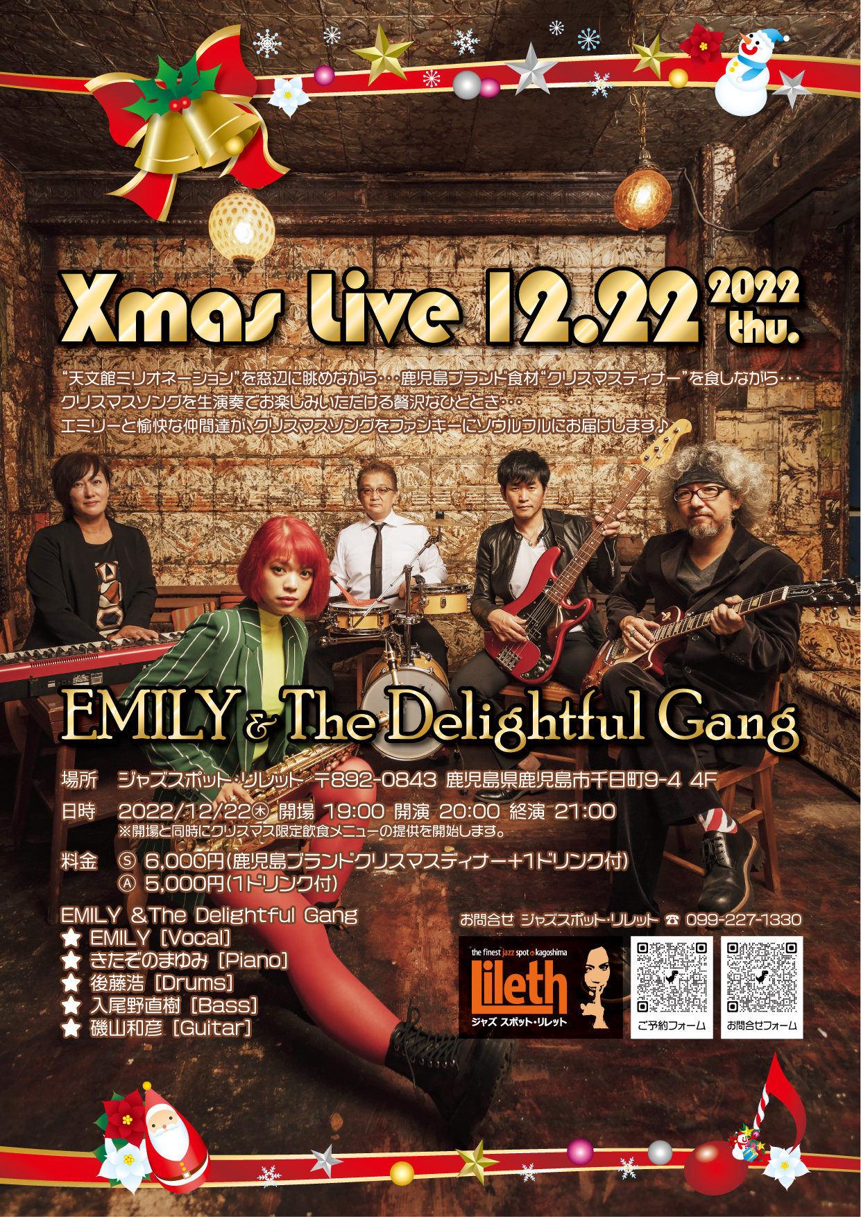 【ライブ告知】12/22㊍ EMILY ＆The Delightful Gang Xmas Live