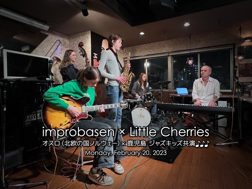 improbasen × Little Cherries ~ オスロ（北欧の国ノルウェー）× 鹿児島 ジャズキッズ共演♪♪♪