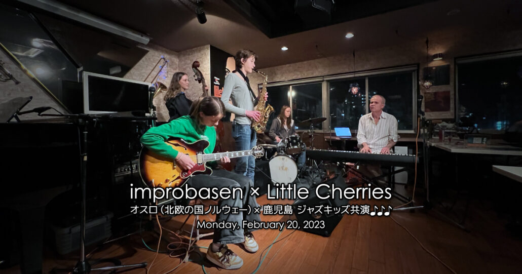 improbasen × Little Cherries ~ オスロ（北欧の国ノルウェー