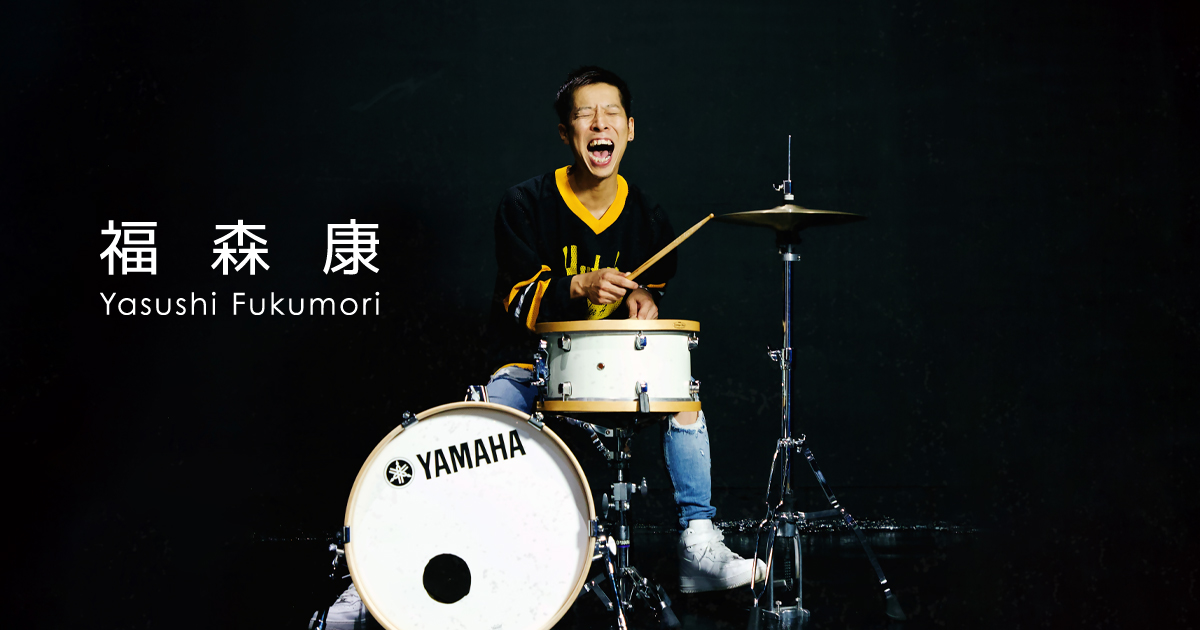 福森康（ドラム/Drums）