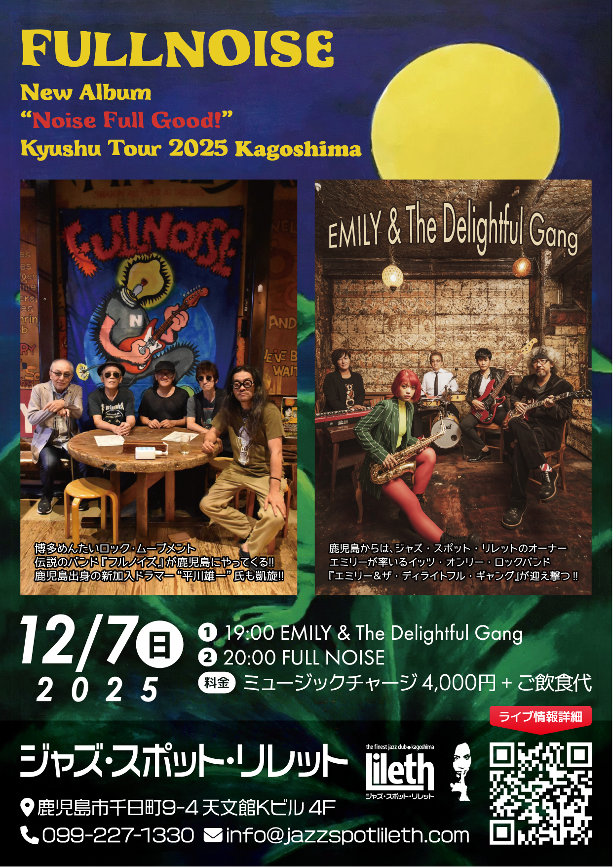 FULLNOISE New Album "Noise Full Good!" Kyushu Tour 2025 Kagoshima × EMILY & The Delightful Gang