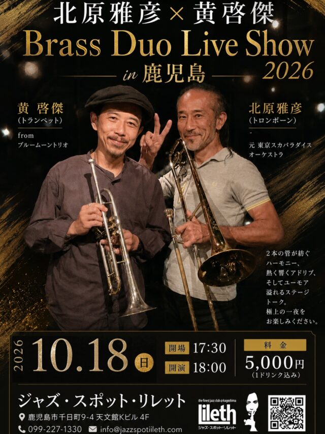 オキモトケンジ - Soul-Stirring Organ Jazz on Sunday Night Live